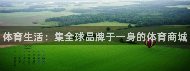 MK体育官网下载招商电话号码是多少啊：体育生活：集全