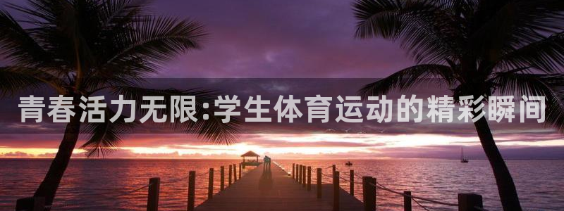 MK体育官网下载平台假的吗是真的吗